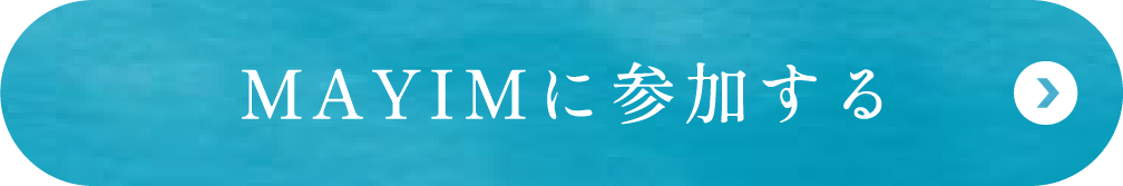 MAYIMに参加する